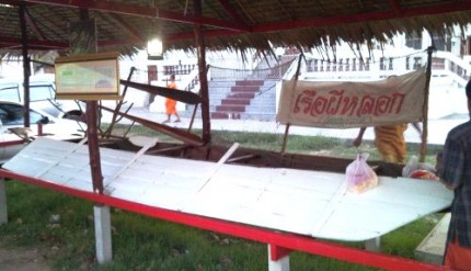 เรือผีหลอก | Thai Boat Club