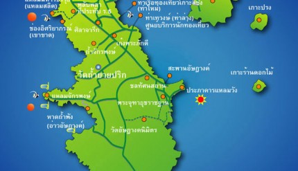 เกาะสีชัง ชังแต่ชื่อ