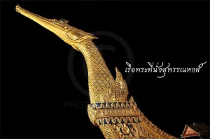 เรือพระราชพิธี